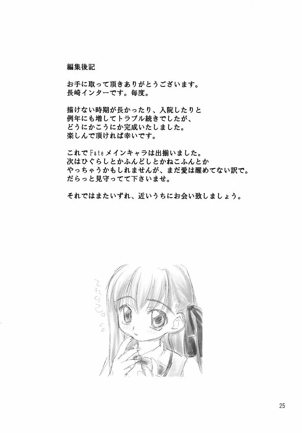Christmas Rose - page24