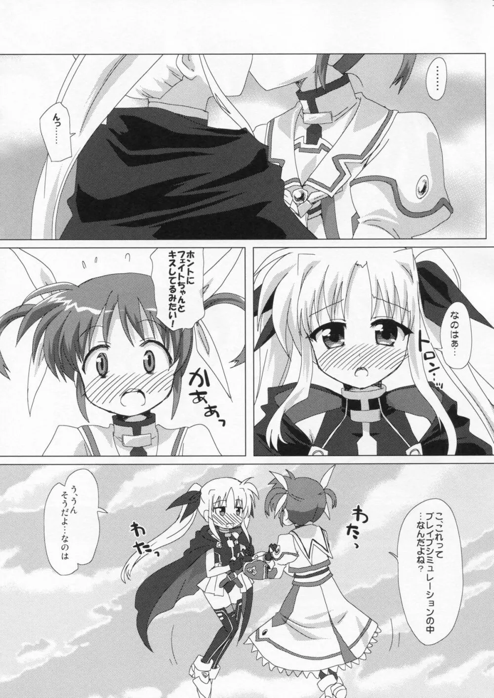 百合CENT - page12