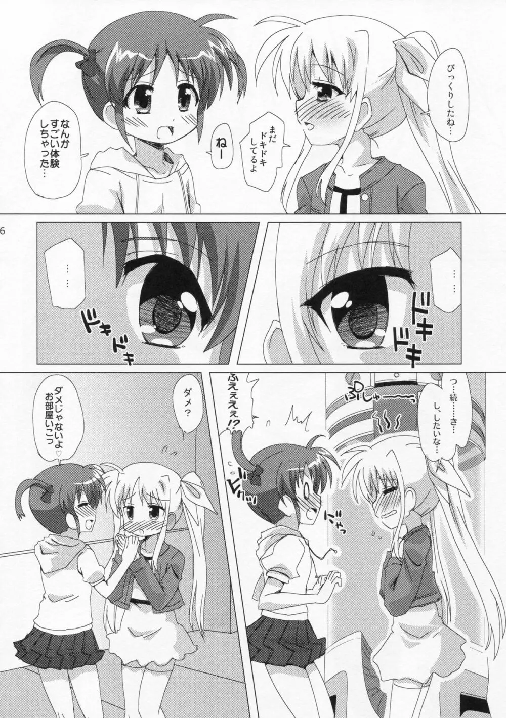 百合CENT - page15