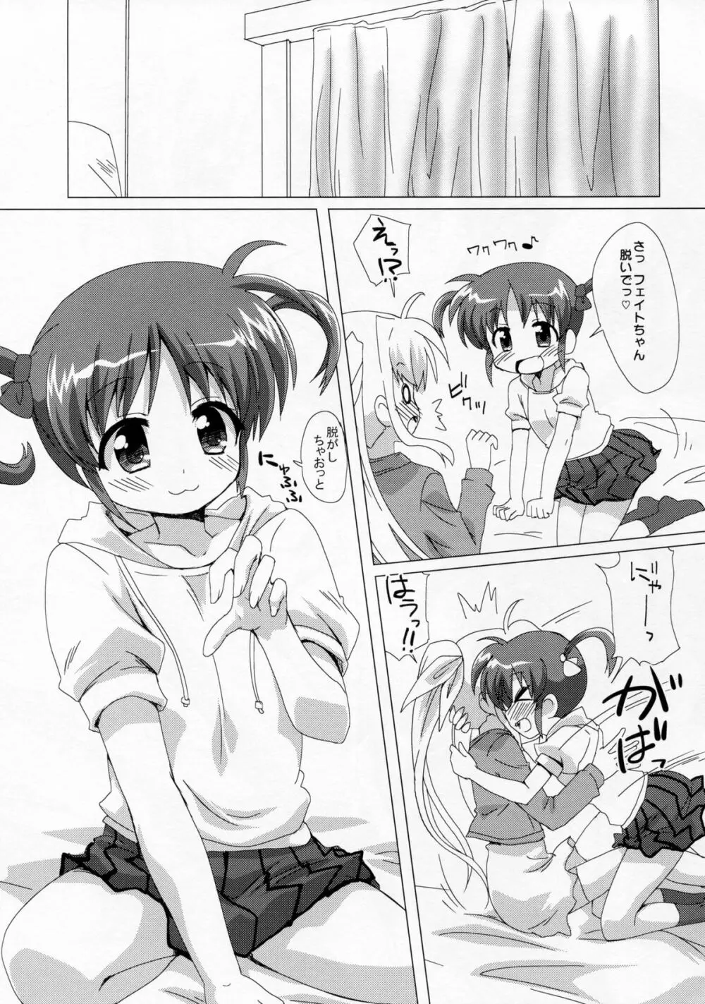 百合CENT - page16
