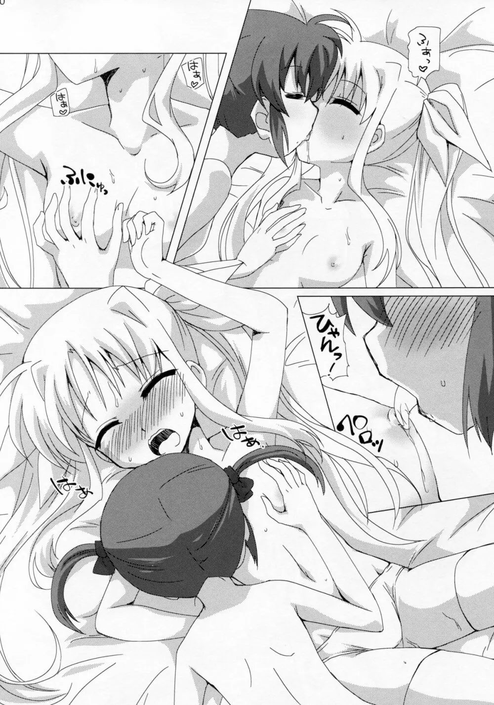 百合CENT - page19
