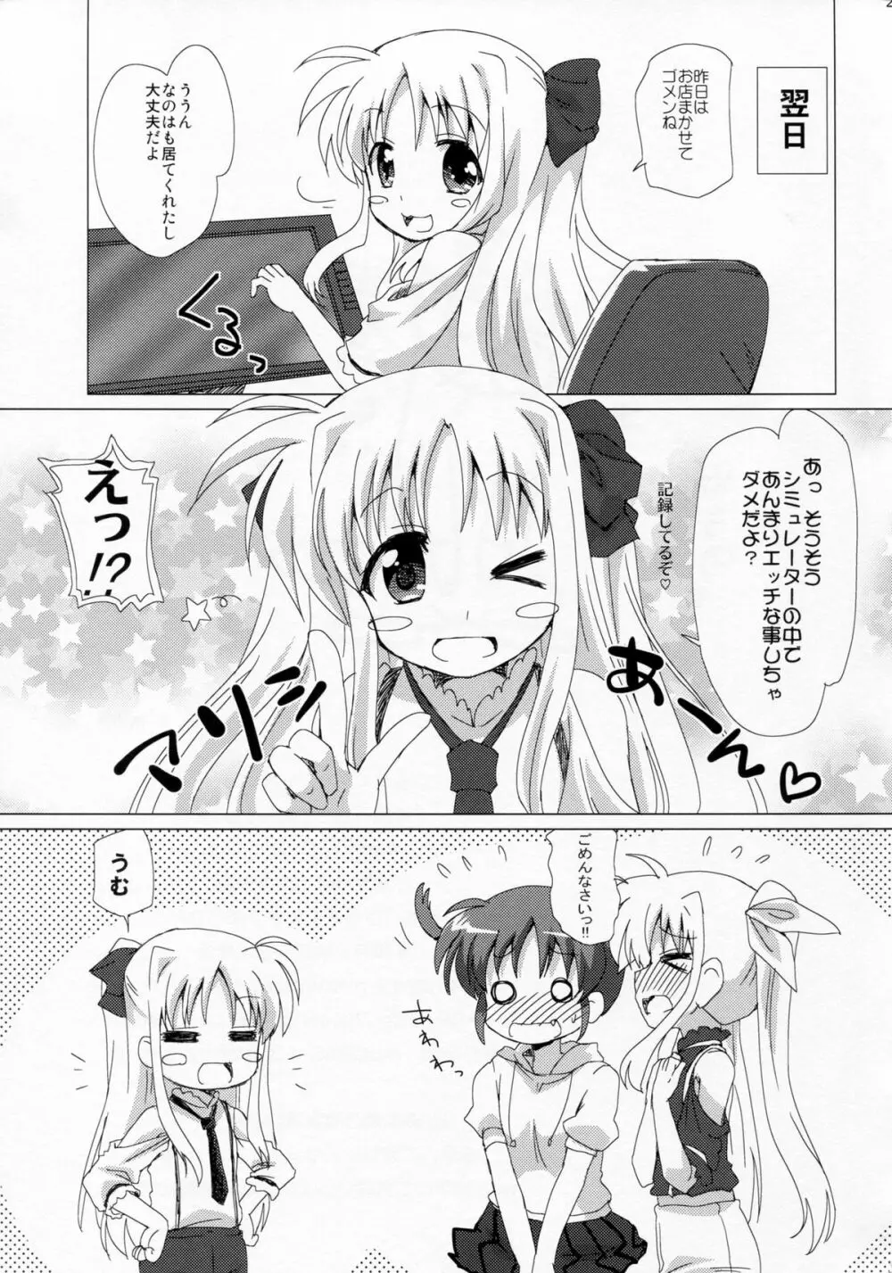 百合CENT - page24