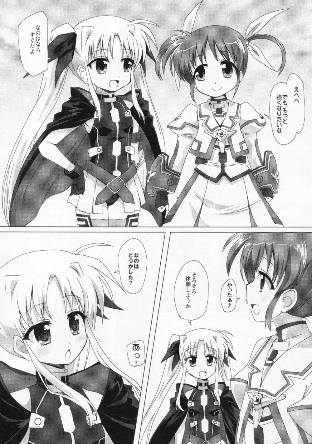 百合CENT - page6