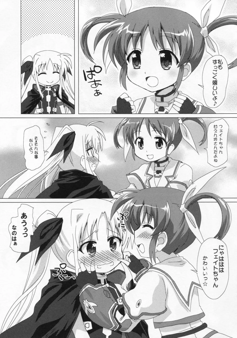 百合CENT - page8