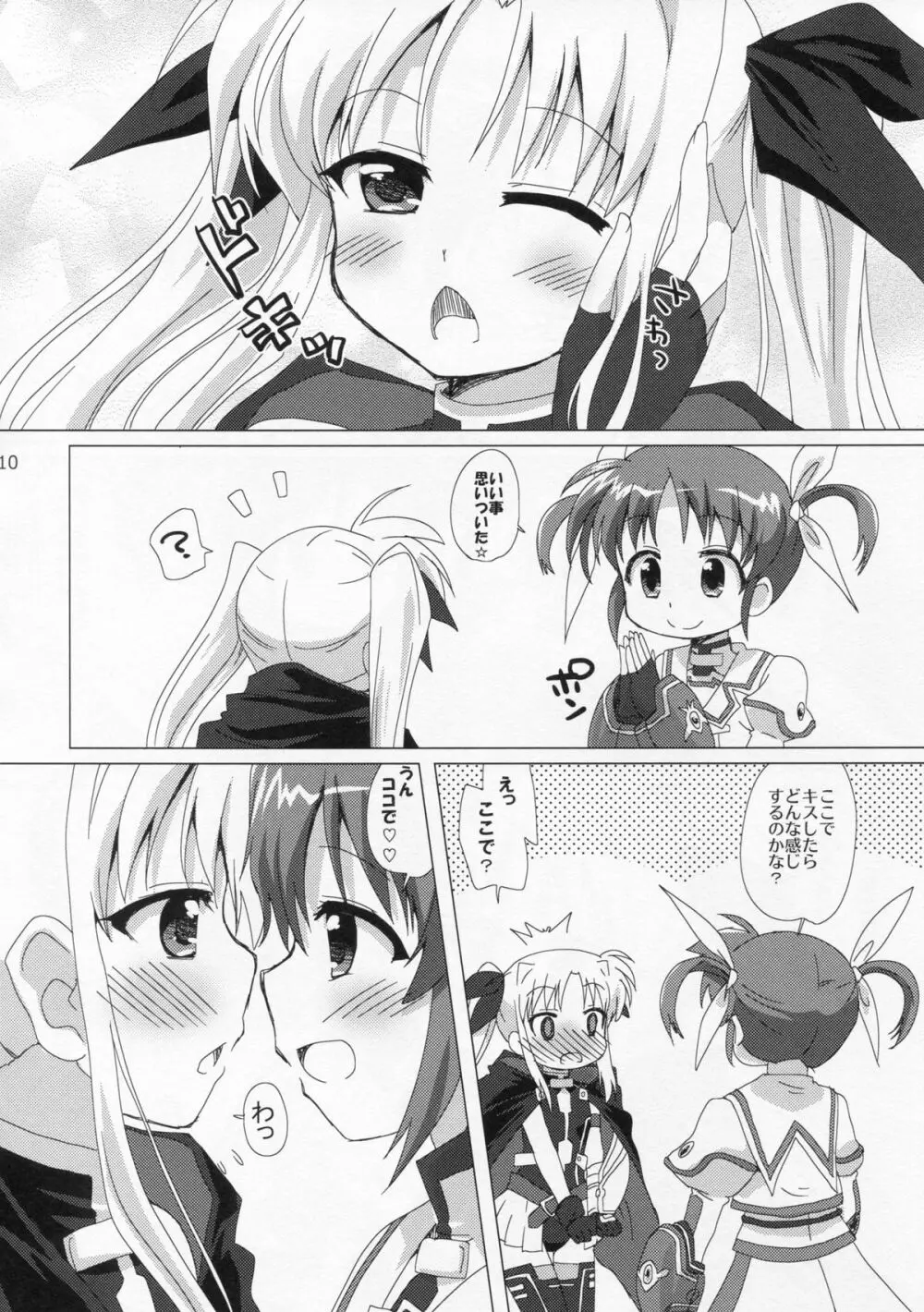 百合CENT - page9