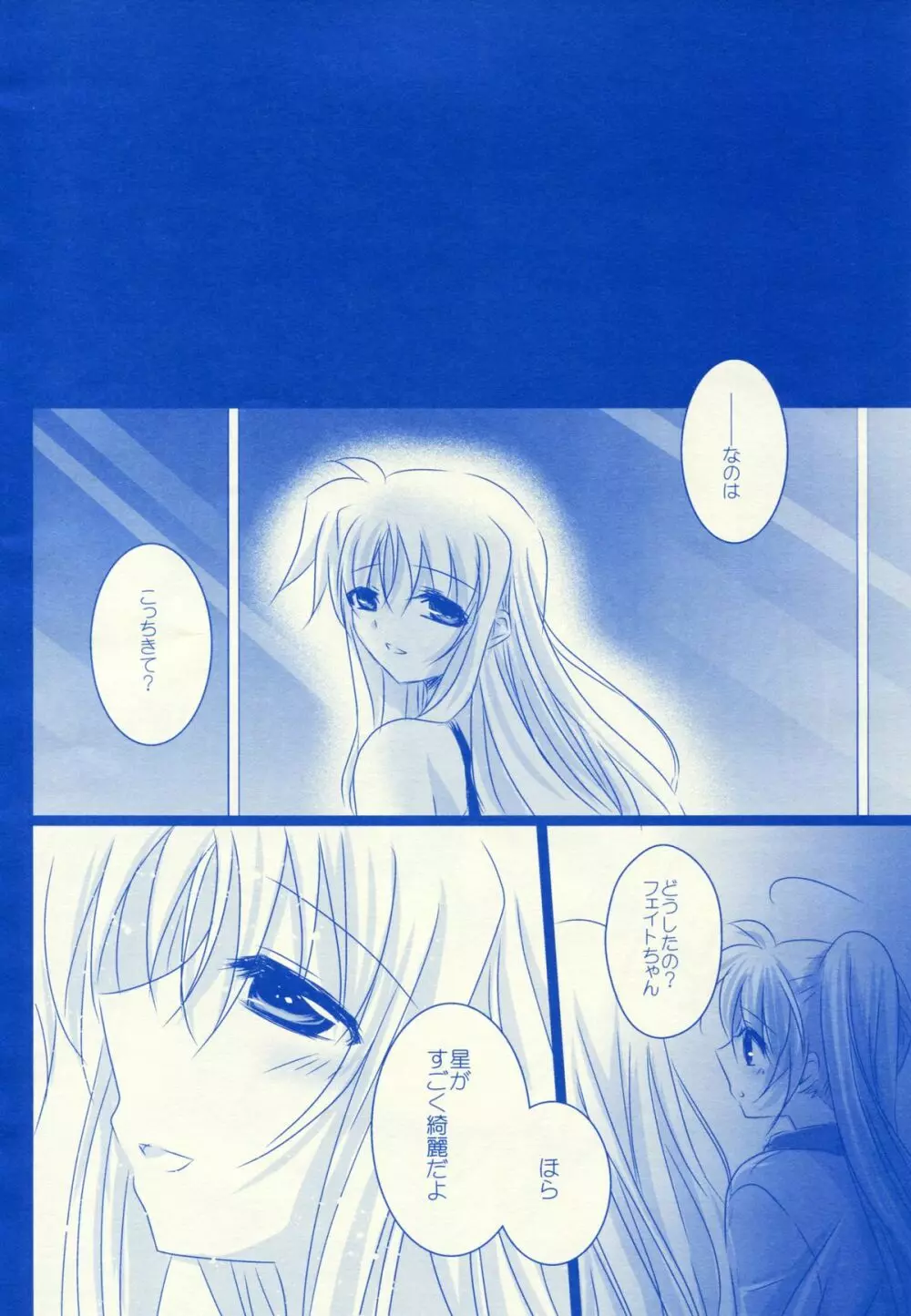 Starry Night - page13
