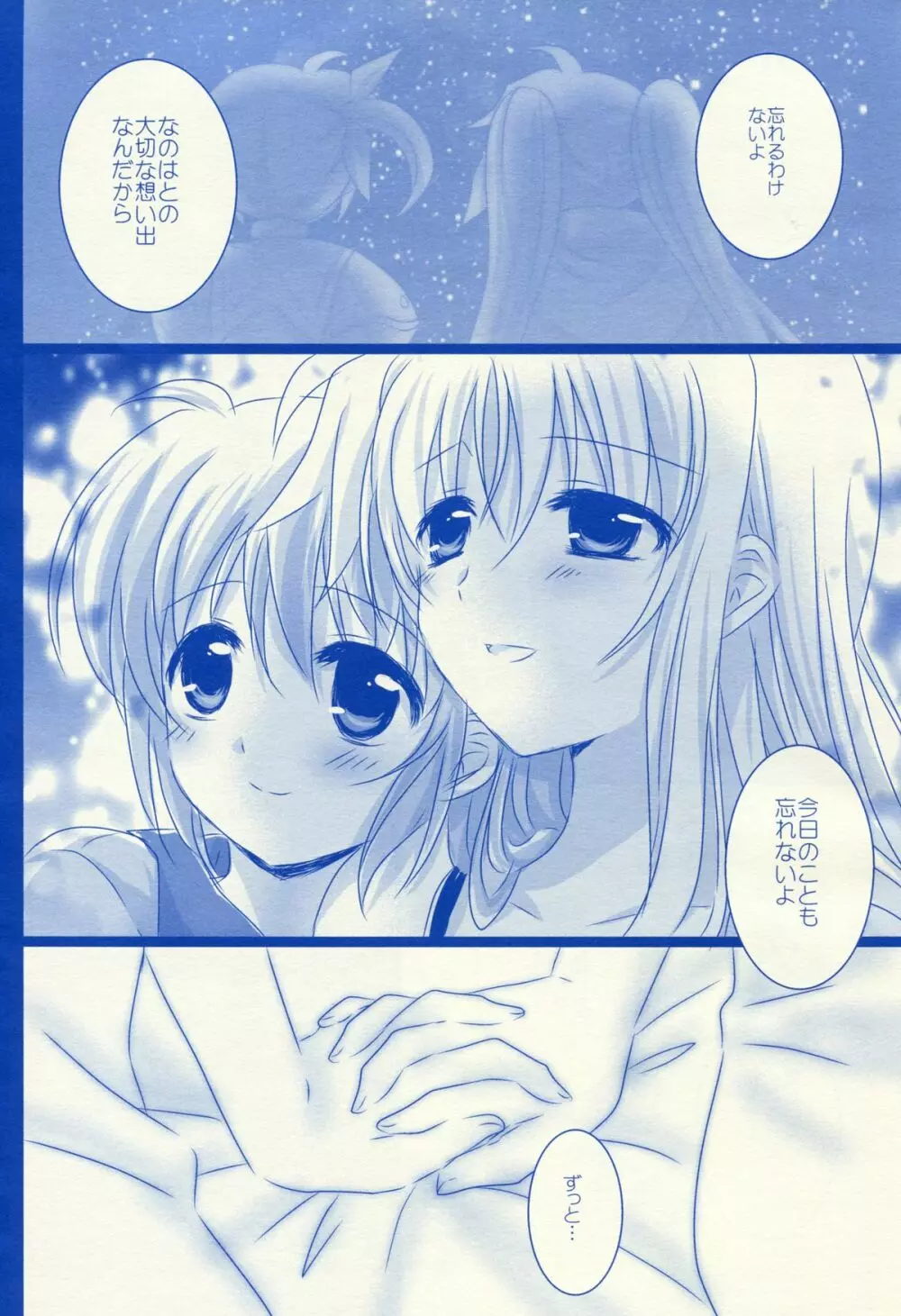 Starry Night - page15