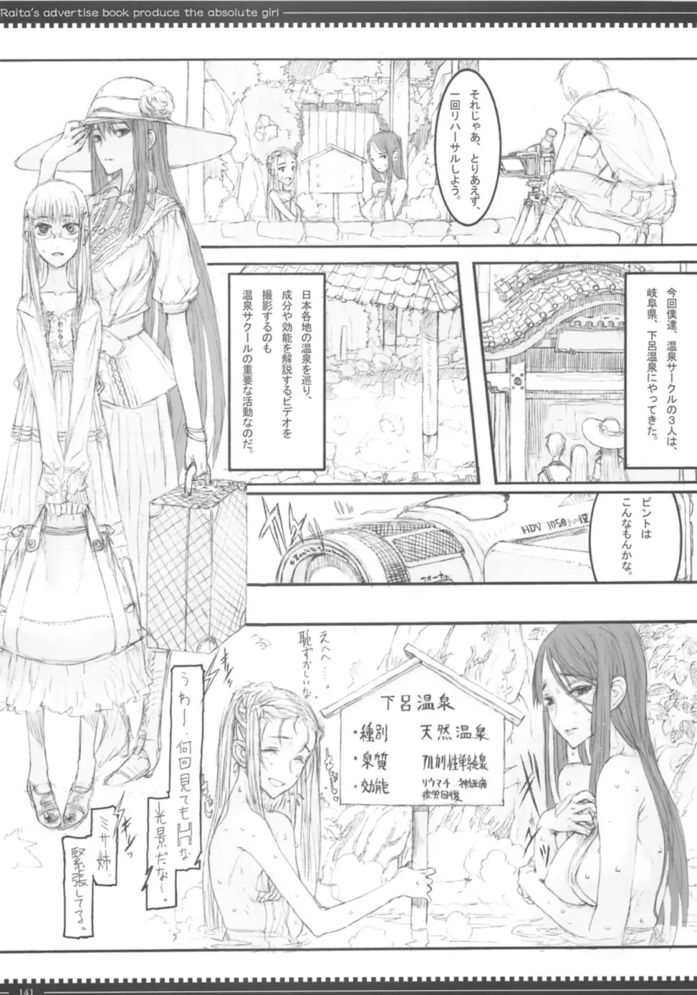 魔法少女総集編 3 - page141