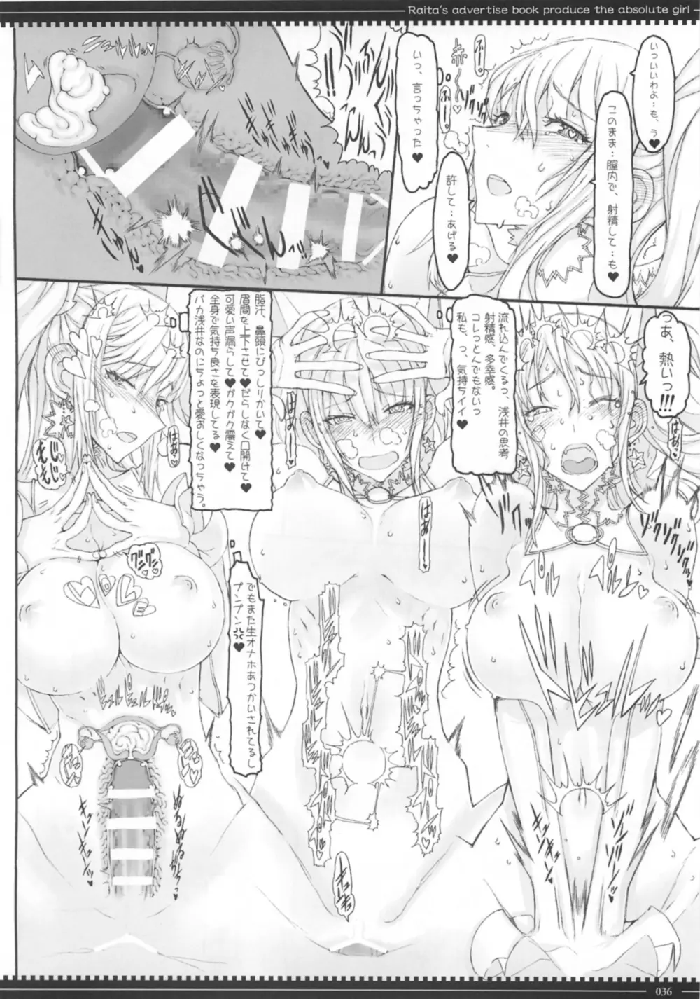 魔法少女総集編 3 - page36