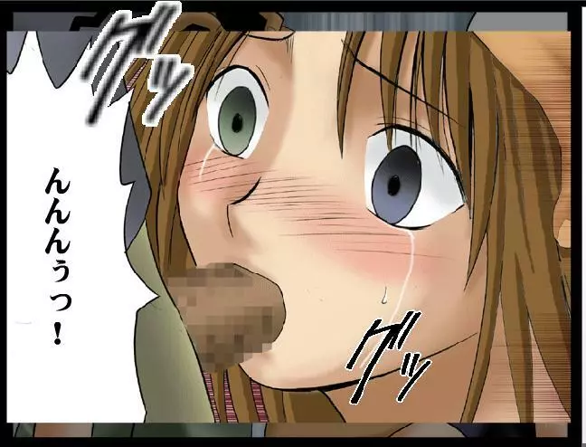 [Crimson Comics] Sen no Yokubou Colored (Jap) Part Two - page3