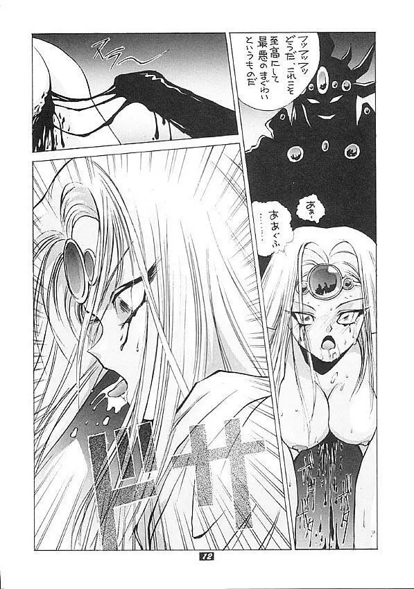 Human High-light Film Ⅱ - page11