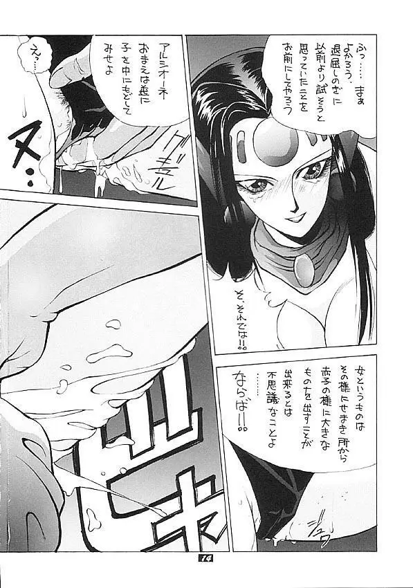 Human High-light Film Ⅱ - page13