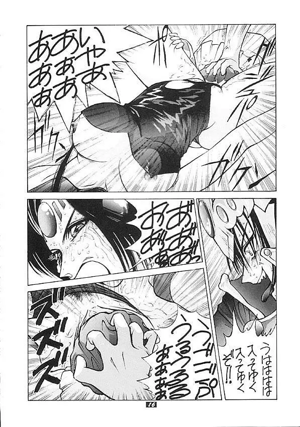Human High-light Film Ⅱ - page15