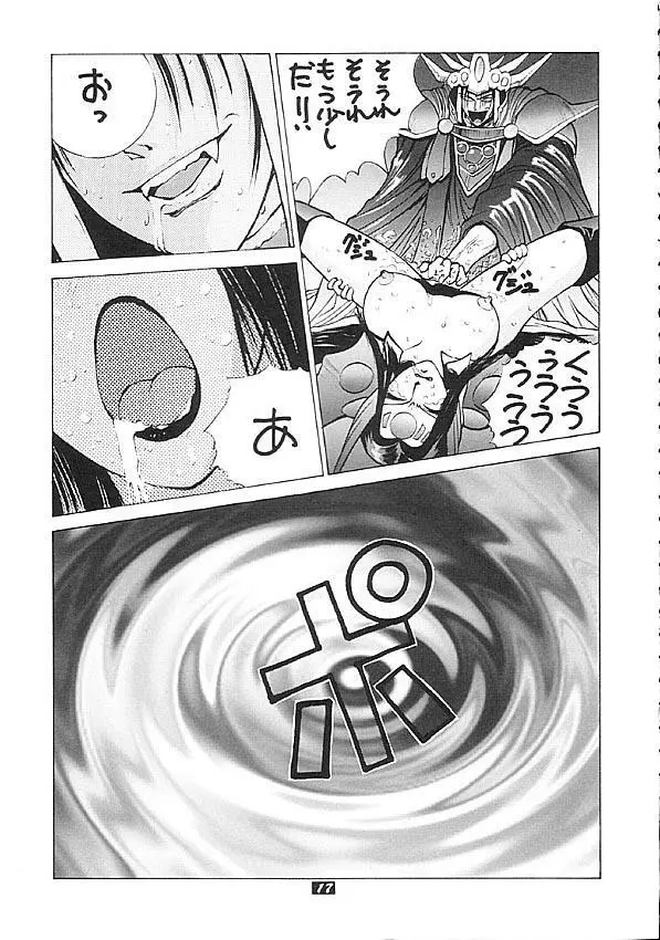 Human High-light Film Ⅱ - page16