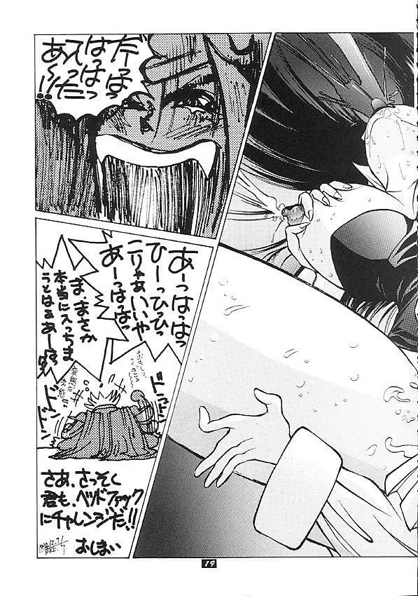 Human High-light Film Ⅱ - page18