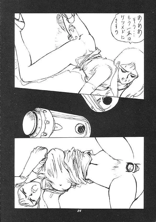 Human High-light Film Ⅱ - page23