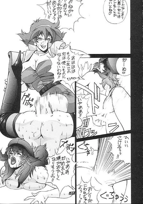 Human High-light Film Ⅱ - page28