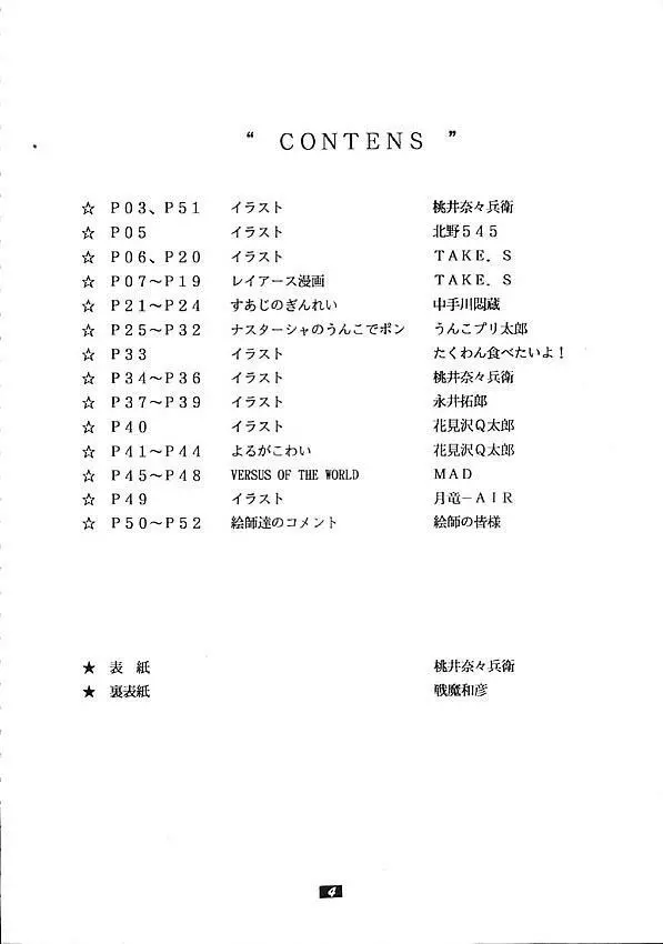 Human High-light Film Ⅱ - page3