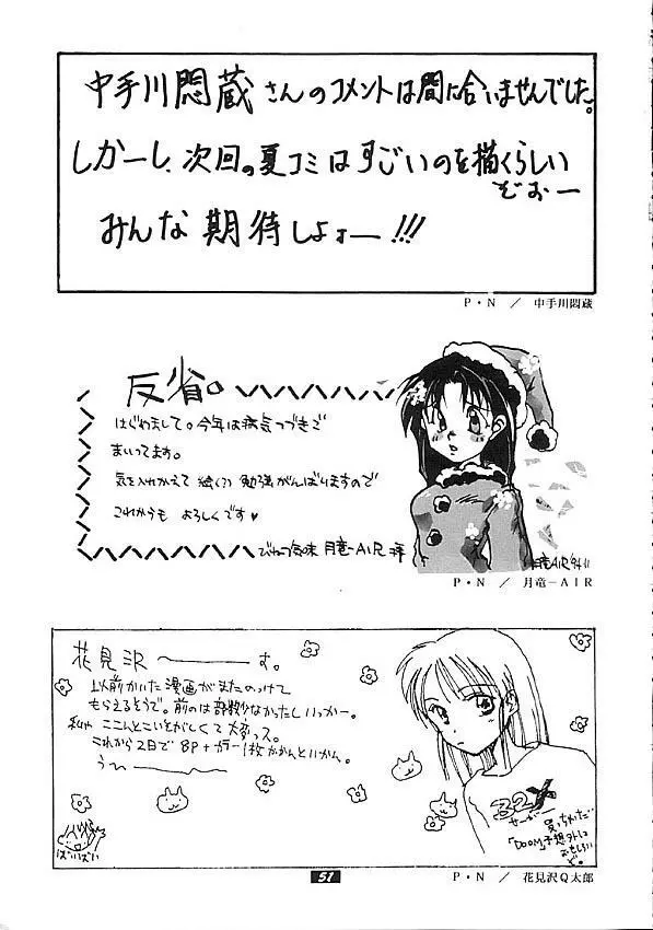Human High-light Film Ⅱ - page50