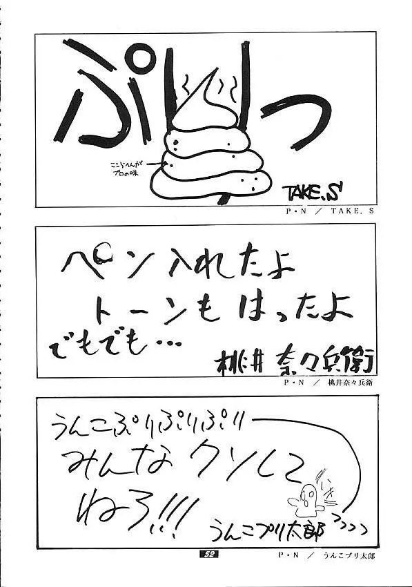 Human High-light Film Ⅱ - page51