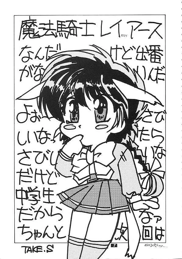 Human High-light Film Ⅱ - page6