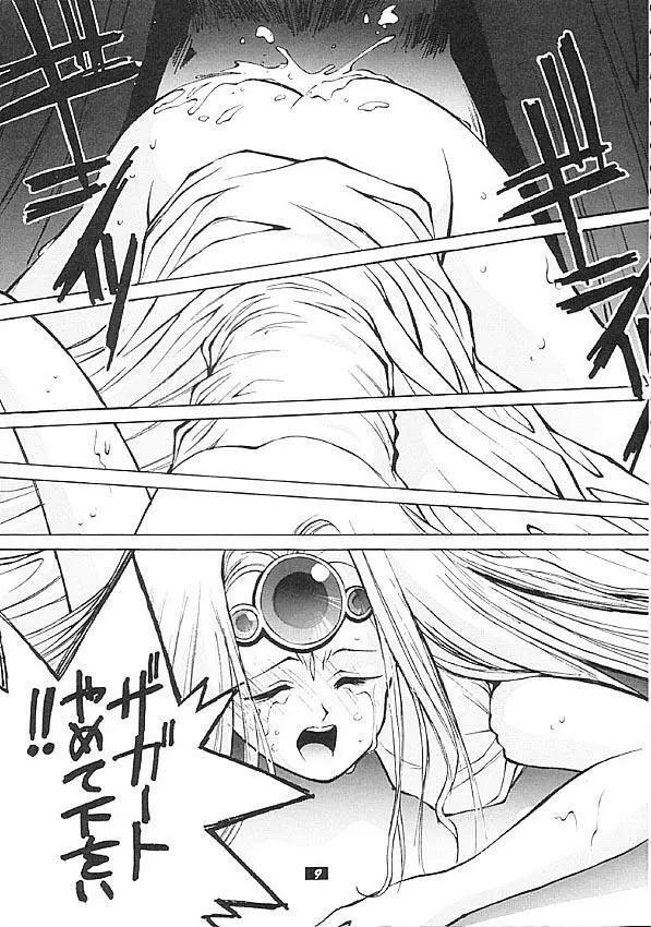 Human High-light Film Ⅱ - page8