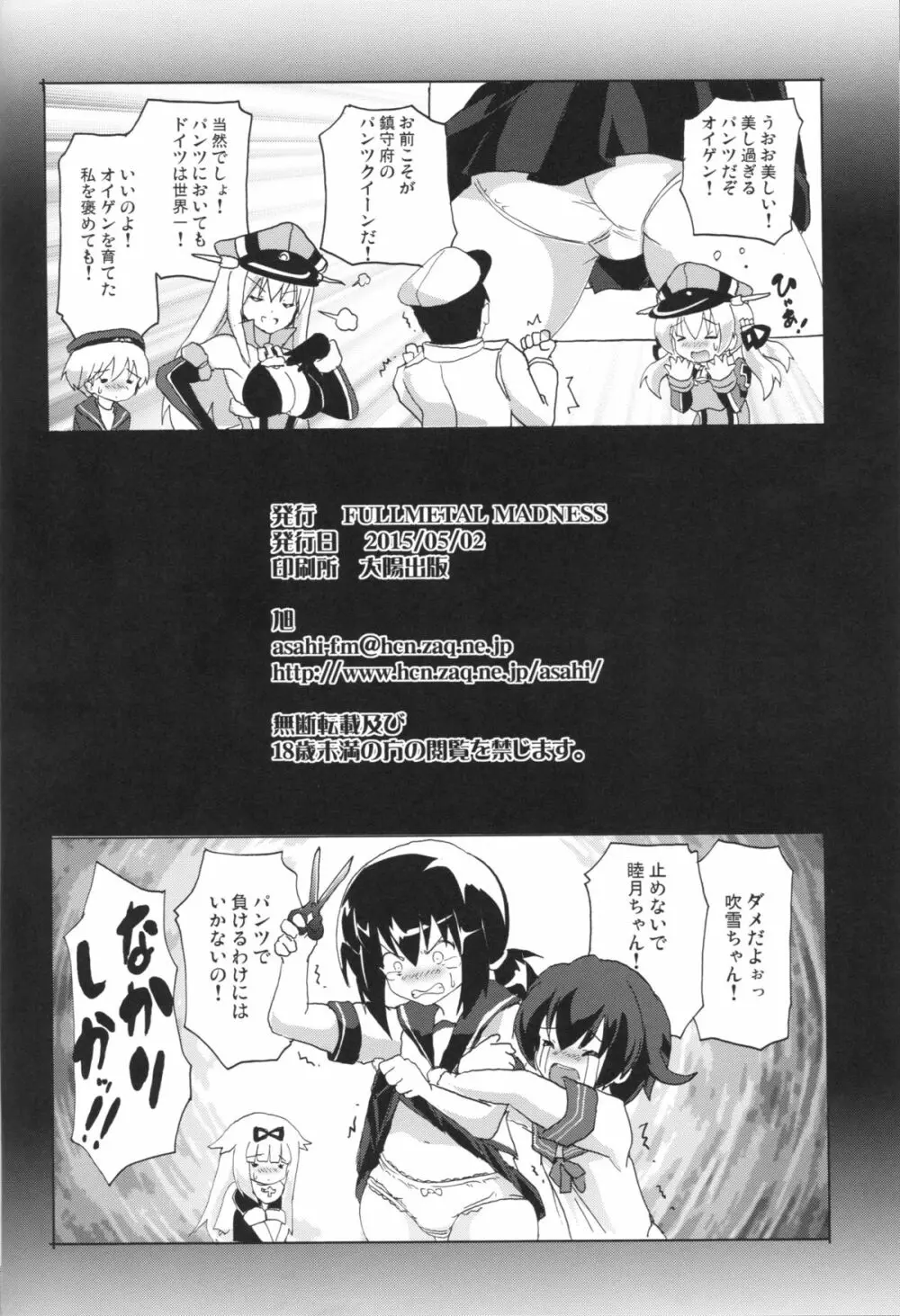 OVER HEAT GEYSER - page27