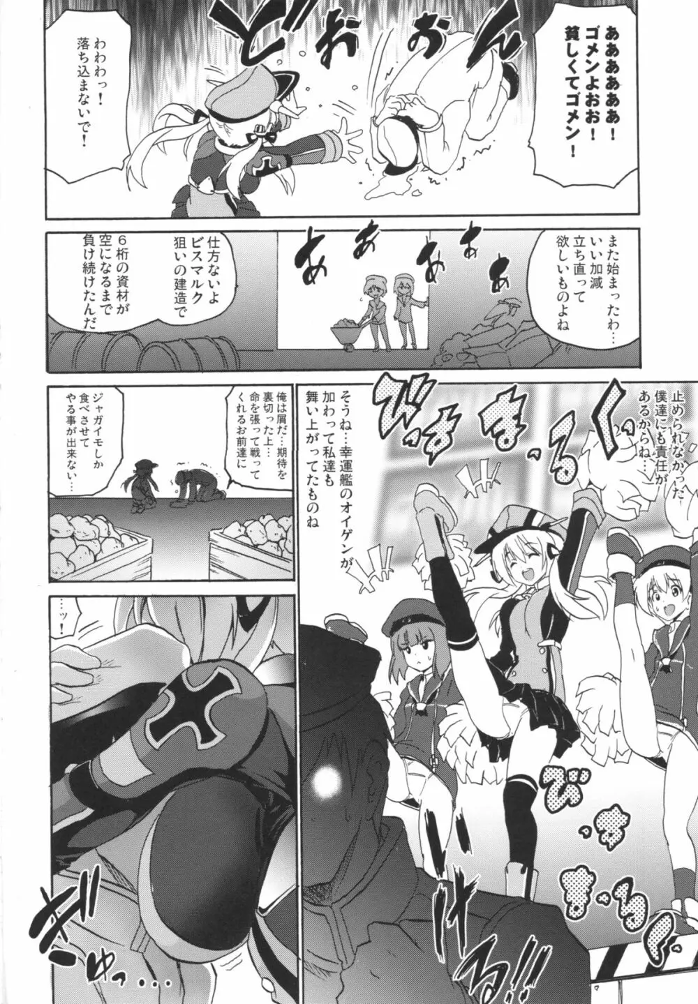 OVER HEAT GEYSER - page3