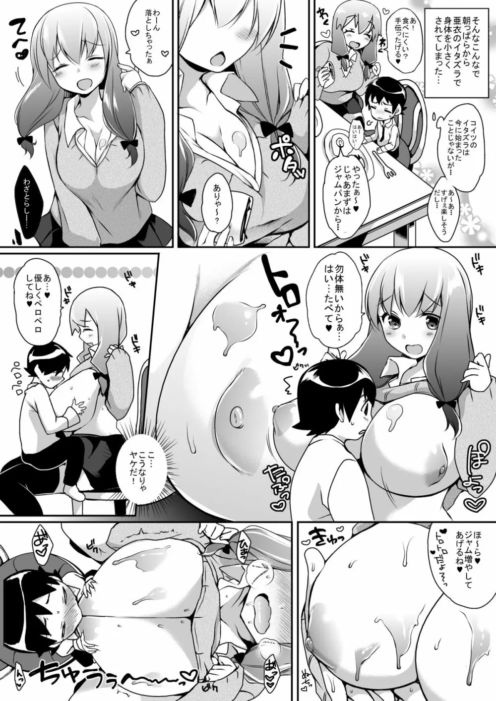 マイクローンマガジン Vol.27 - page17