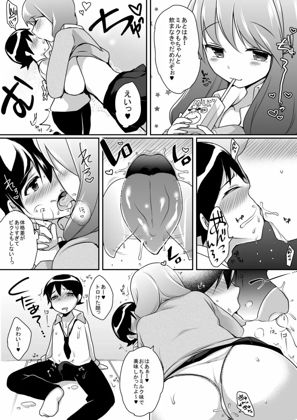 マイクローンマガジン Vol.27 - page18