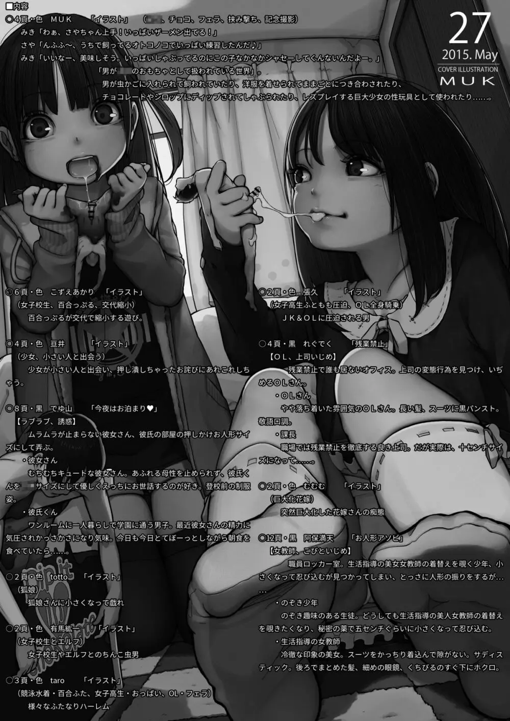 マイクローンマガジン Vol.27 - page2