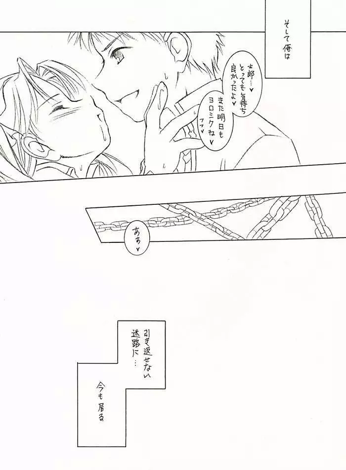 えす・いー・えっくす - page15