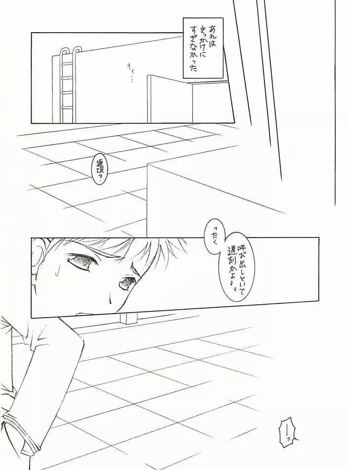 えす・いー・えっくす - page2
