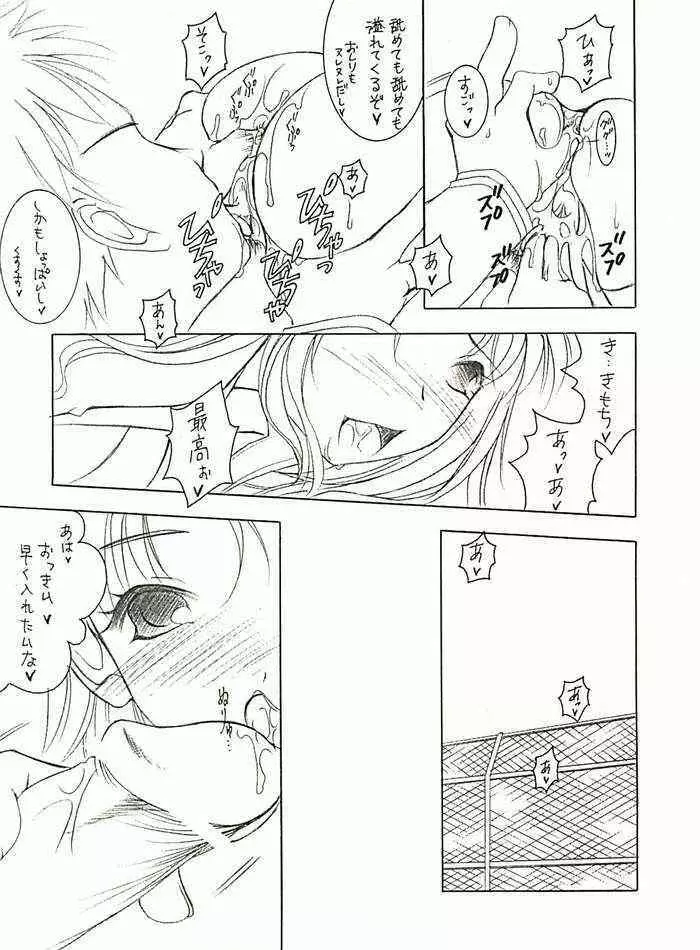 えす・いー・えっくす - page7