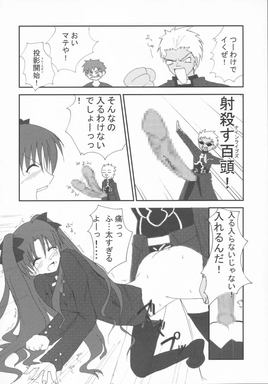 Evening Star - page13