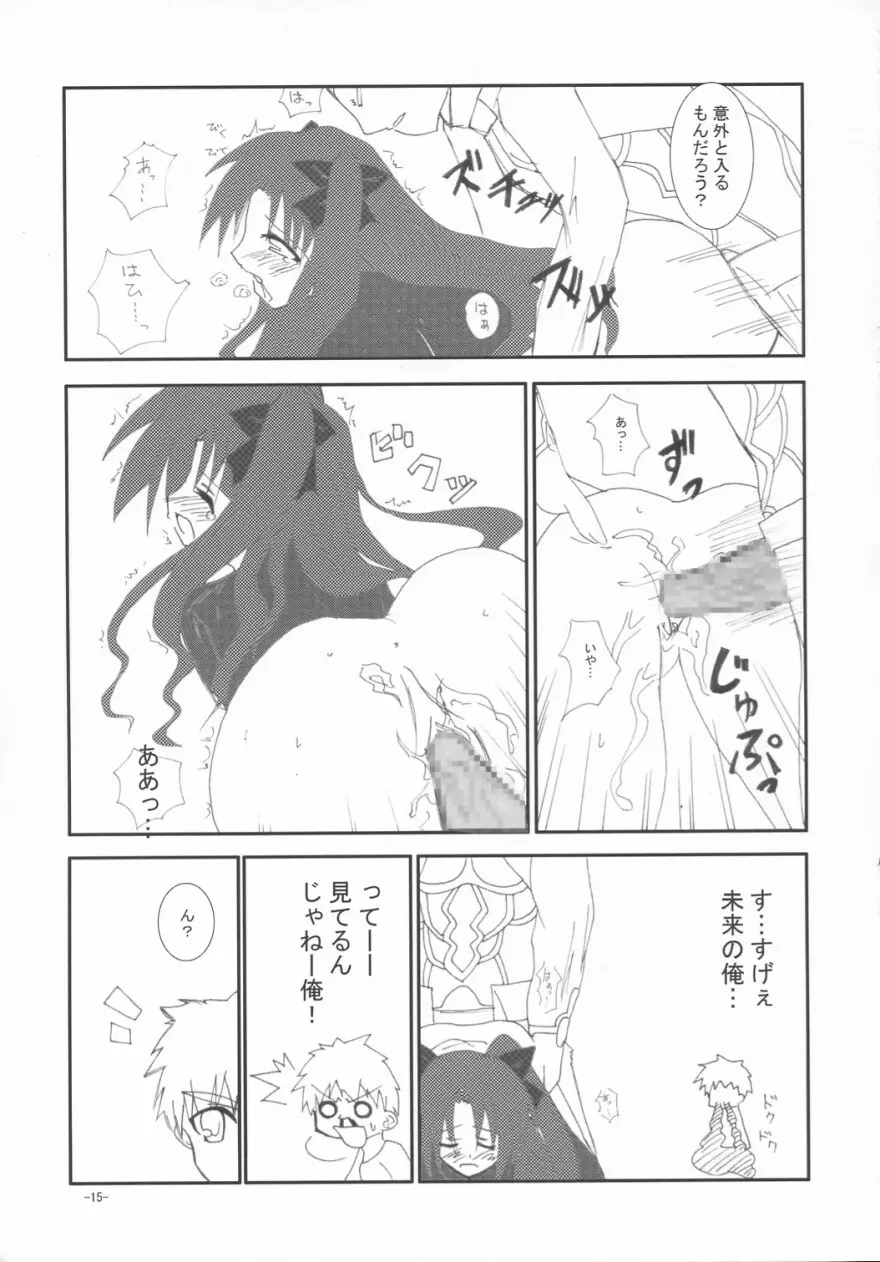Evening Star - page14