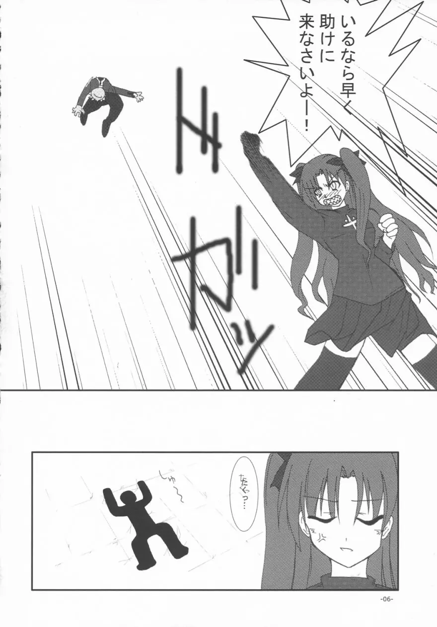 Evening Star - page5