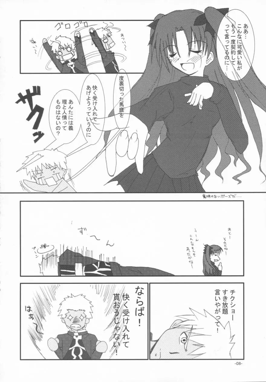 Evening Star - page7