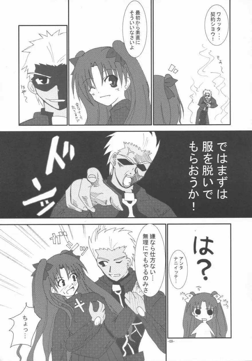 Evening Star - page8