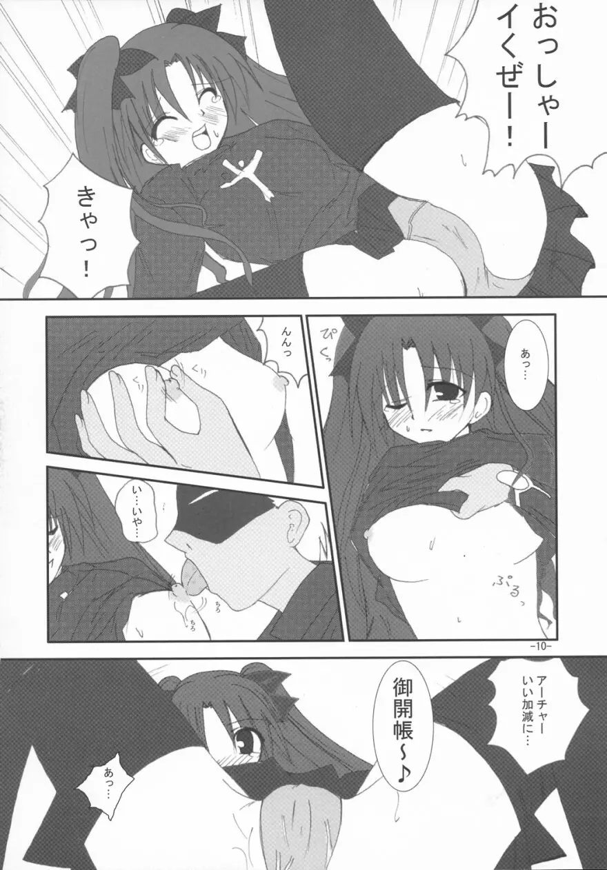 Evening Star - page9