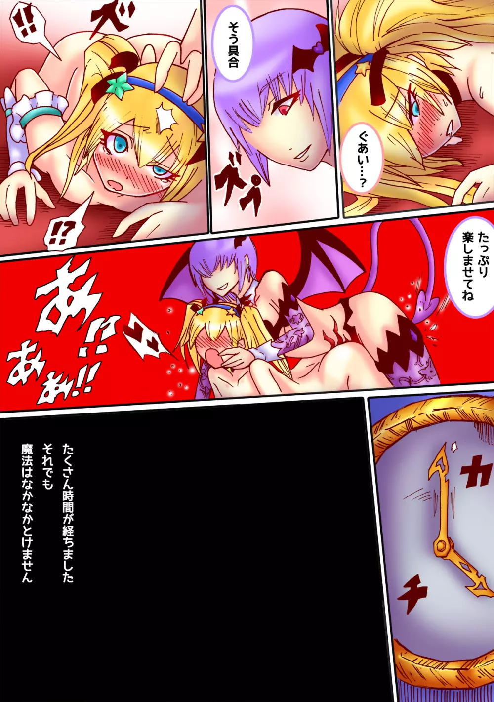 あやね×まりー＝なかよし - page8