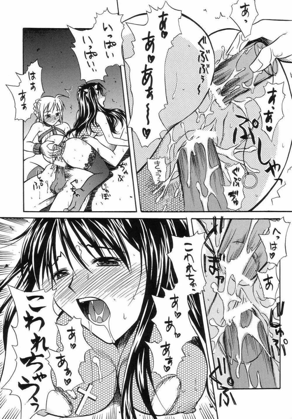 Figure - page20