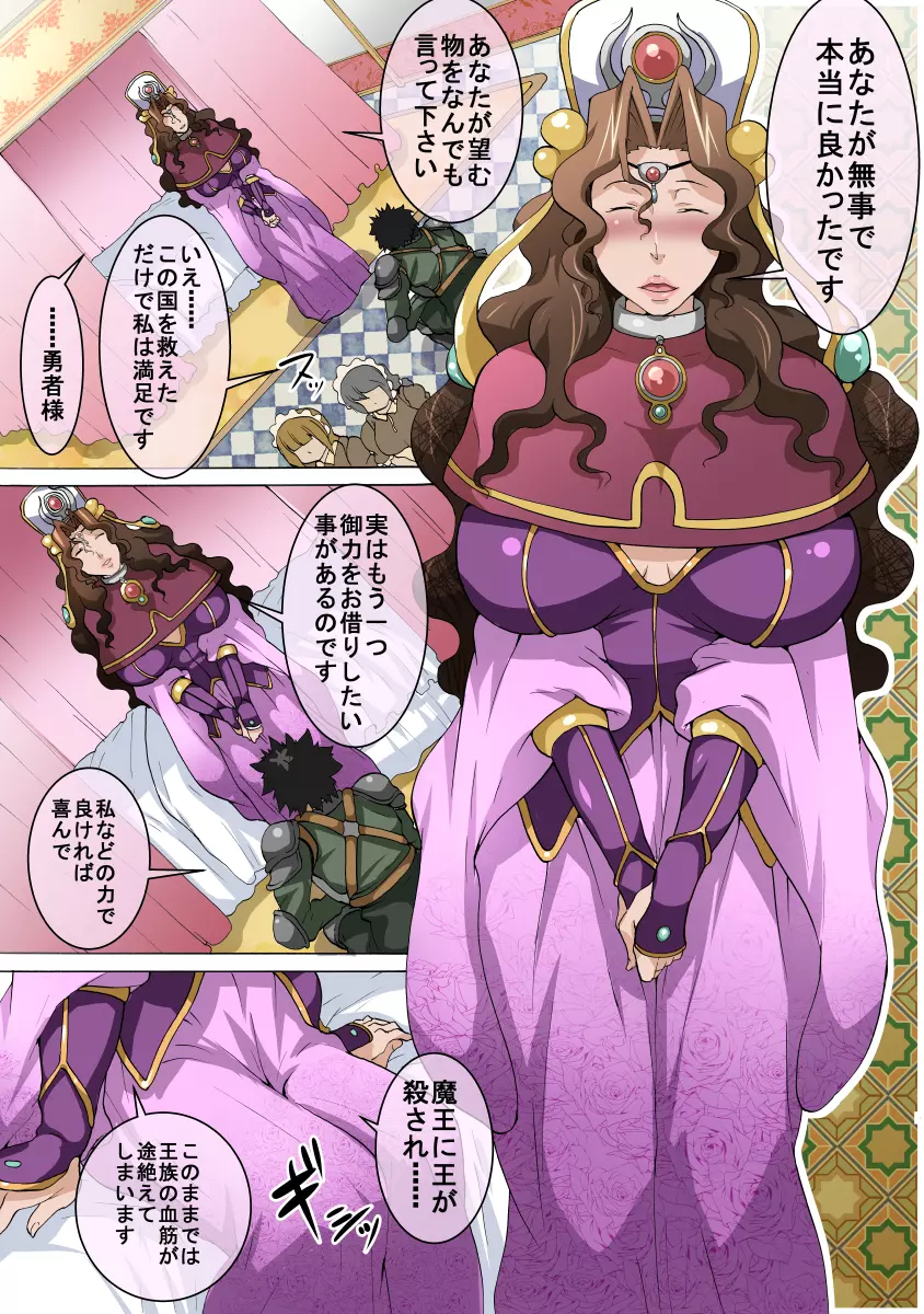 熟れきった雌が若い雄と子作りする話 - page57