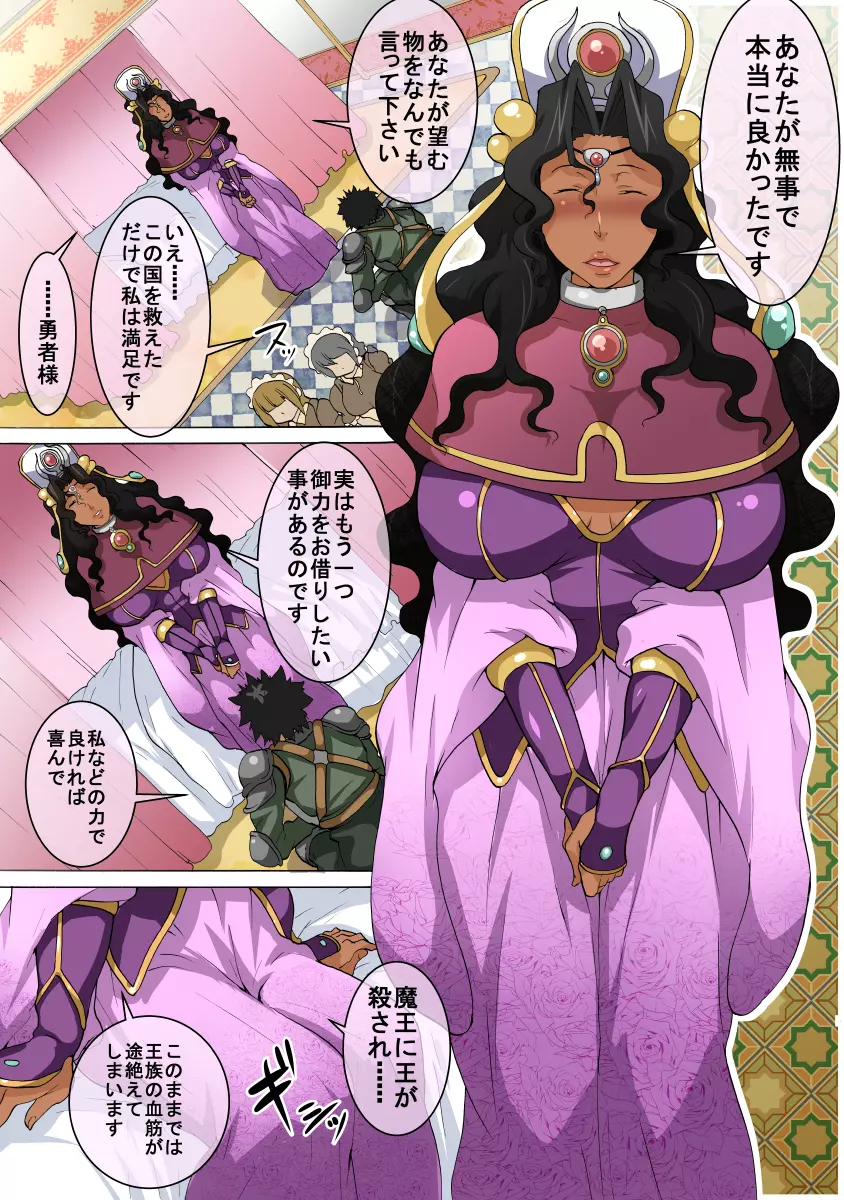 熟れきった雌が若い雄と子作りする話 - page68