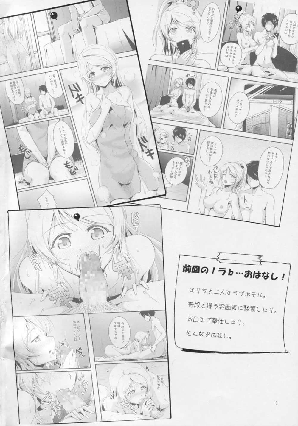 れっつすたでぃー×××3 - page3