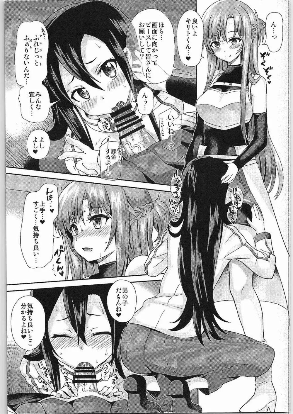 ソードオブアスナ - page10