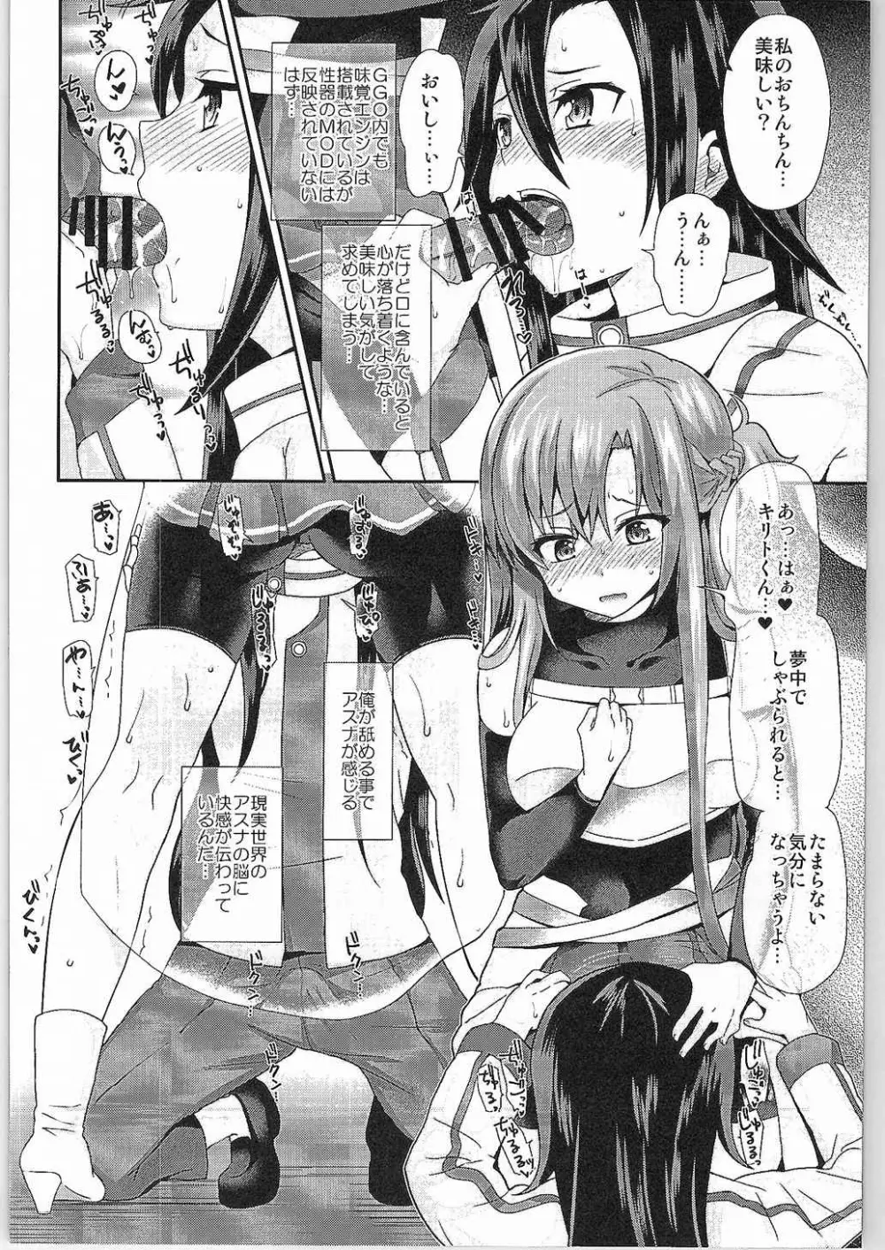 ソードオブアスナ - page11