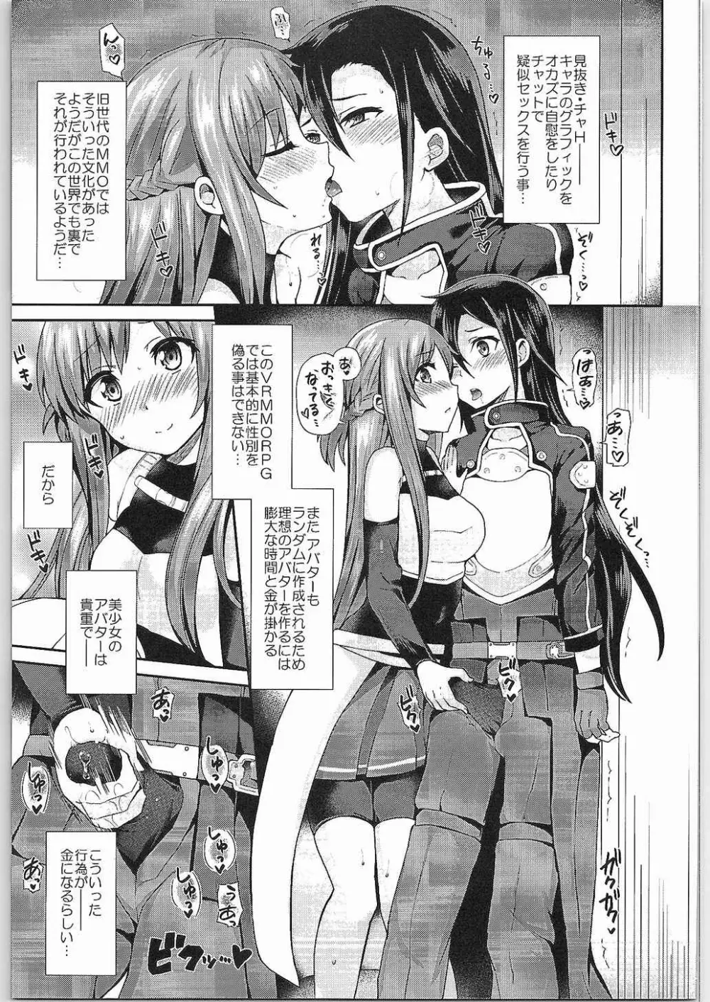 ソードオブアスナ - page4