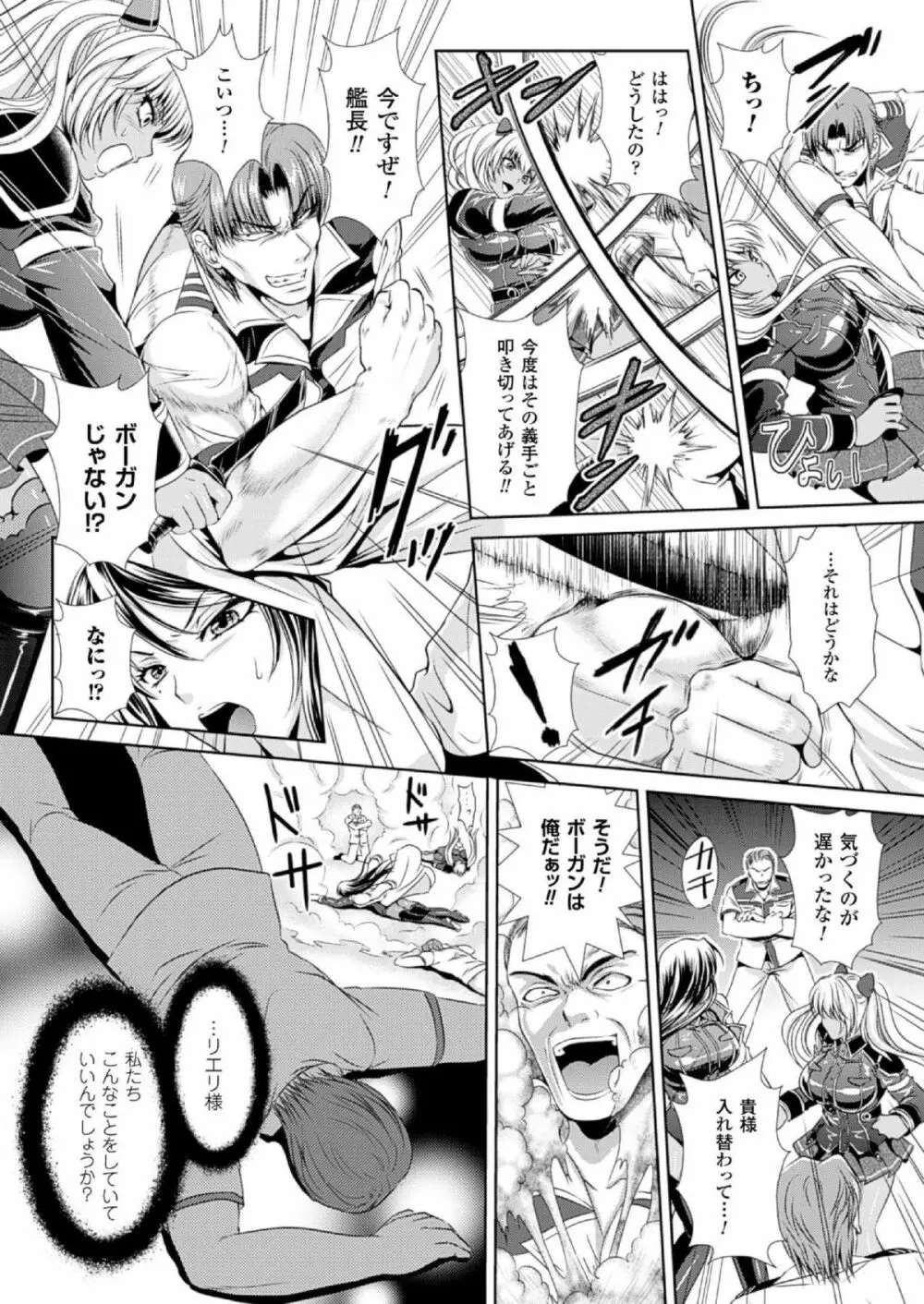 監獄戰艦3 - page8