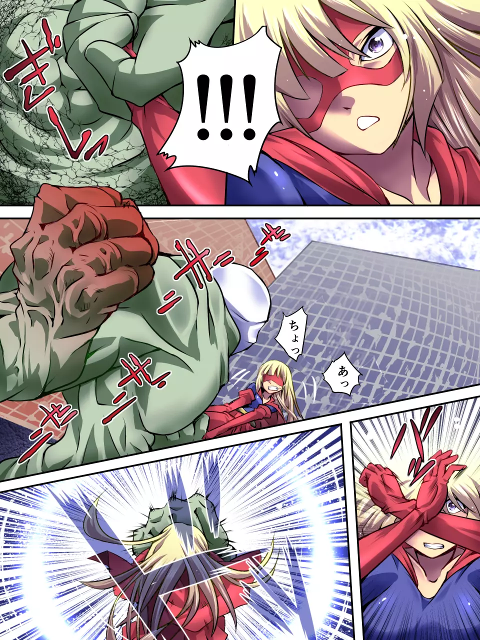 スーパーヒロイン誘拐陵辱 - page14